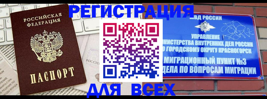 где прописаться в Заречном