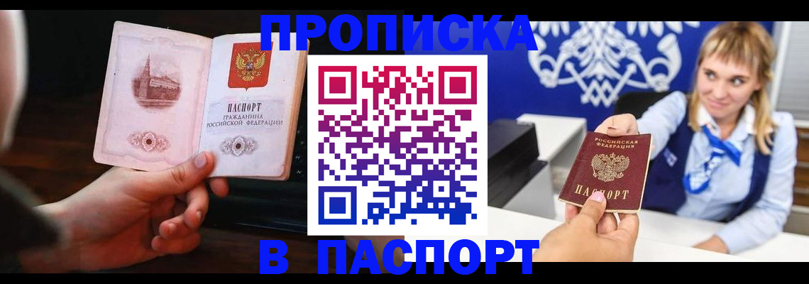 прописка иностранных граждан в Заречном