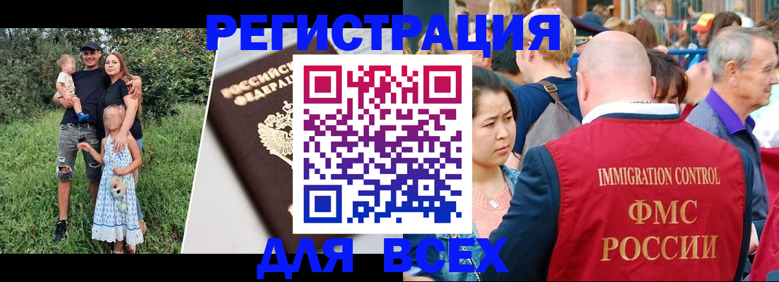 временная регистрация недорого в Заречном