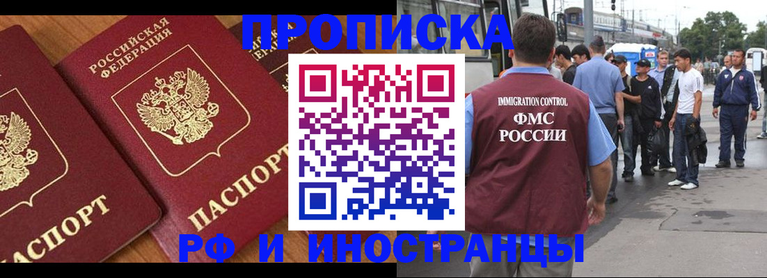 временная регистрация собственник в Заречном