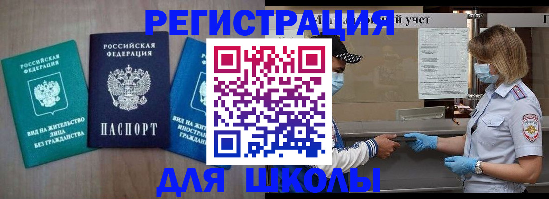 где прописаться в Заречном